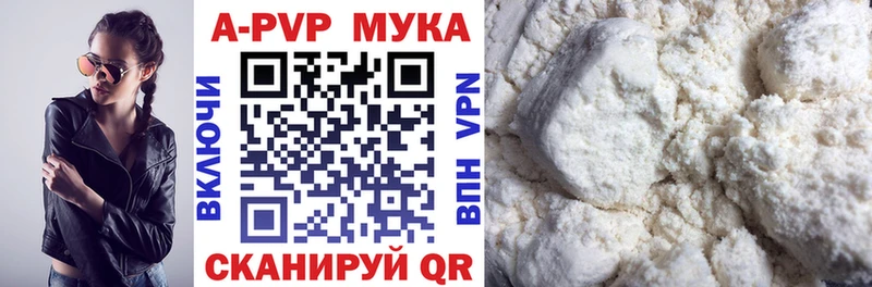 A-PVP СК мега ссылка Облучье