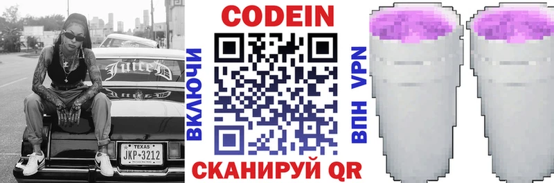магазин    Облучье  Кодеиновый сироп Lean напиток Lean (лин) 