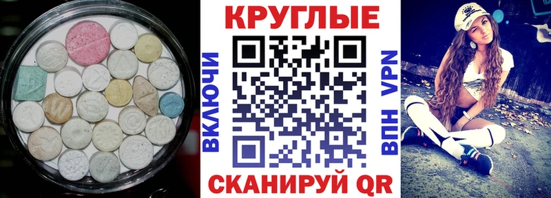 Экстази 250 мг  купить наркоту  Облучье 