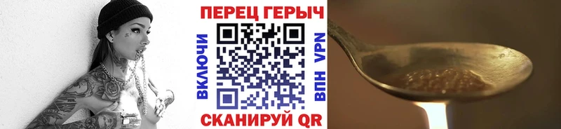 это телеграм  гидра ссылка  Облучье  как найти закладки  Героин Heroin 