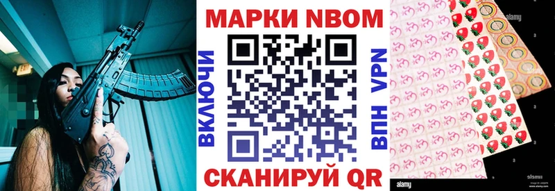 Марки N-bome 1,8мг  Облучье 